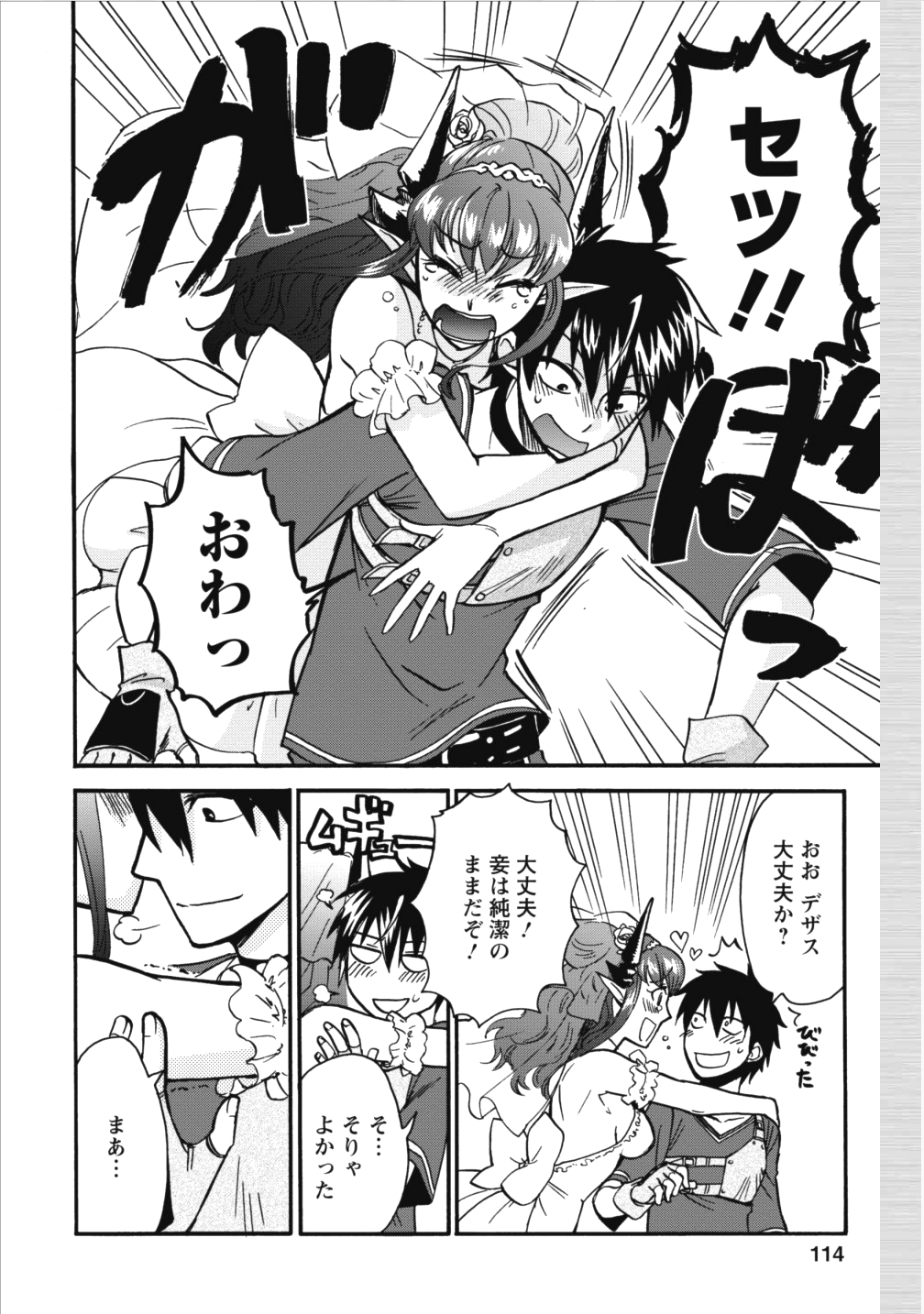 異世界召喚は二度目です 第4話 - Page 10