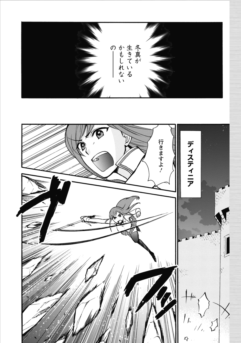 異世界召喚は二度目です 第4話 - Page 23