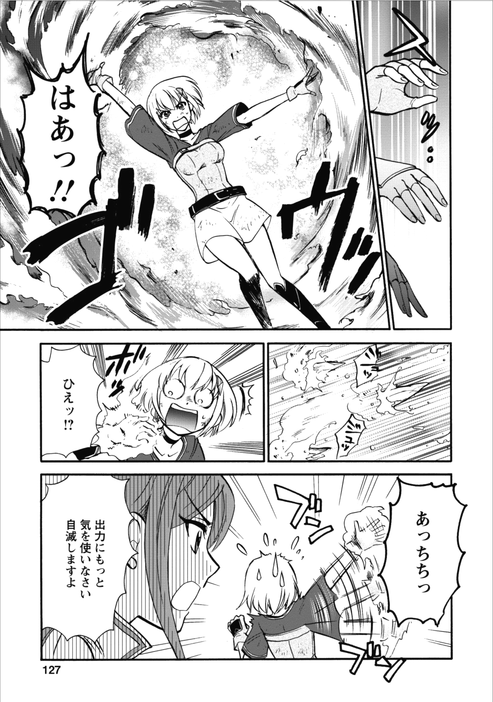 異世界召喚は二度目です 第4話 - Page 23