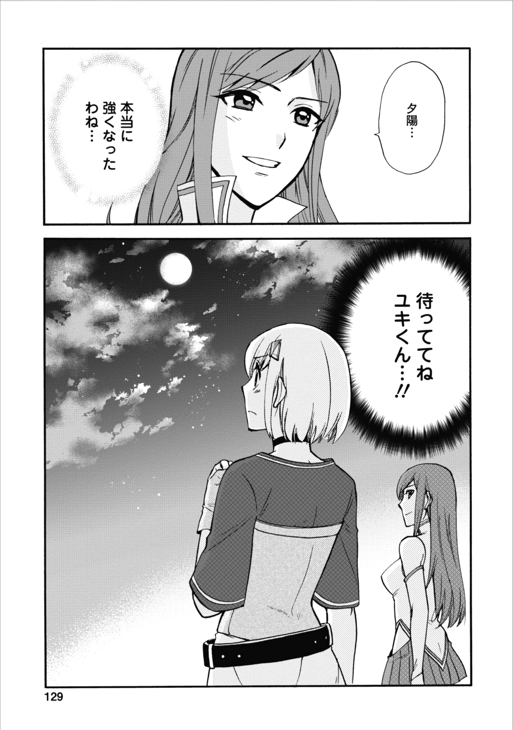 異世界召喚は二度目です 第4話 - Page 25