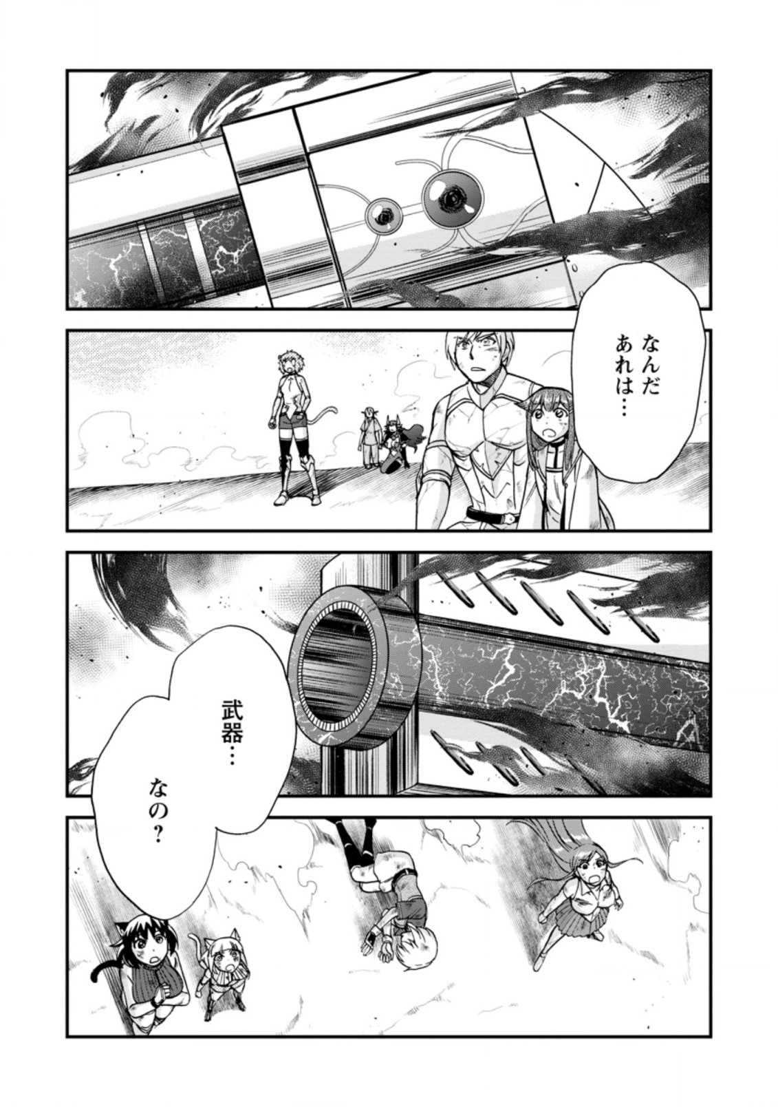 異世界召喚は二度目です 第40.1話 - Page 2