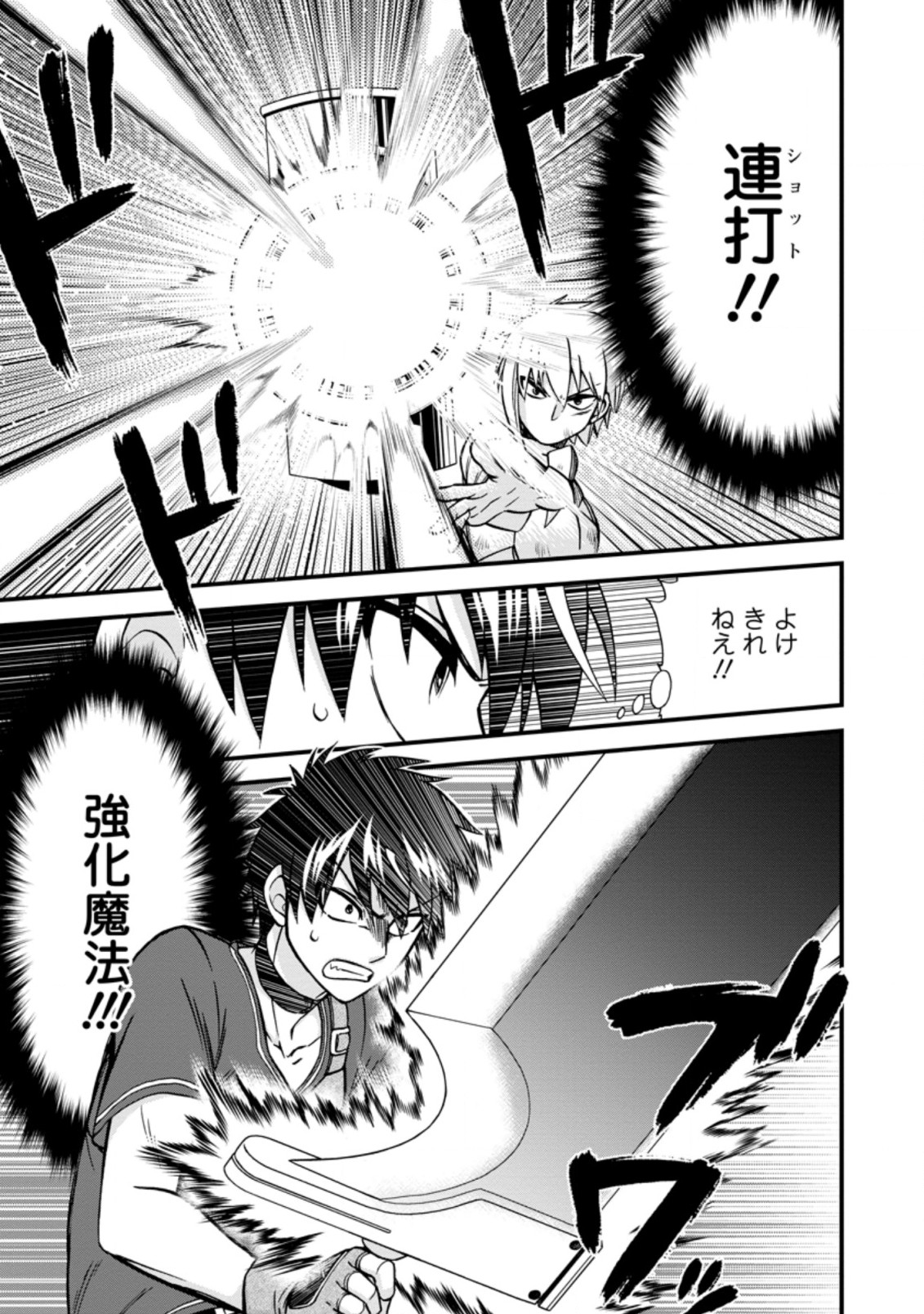 異世界召喚は二度目です 第40.1話 - Page 8