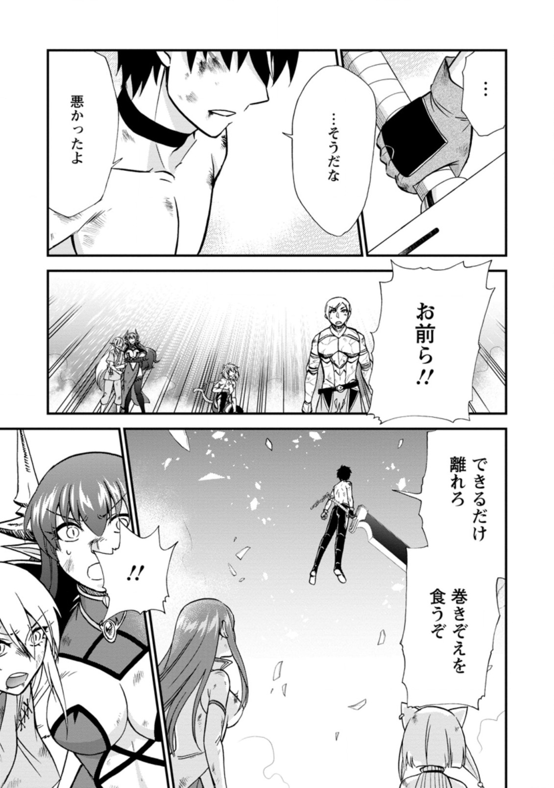 異世界召喚は二度目です 第40.3話 - Page 8