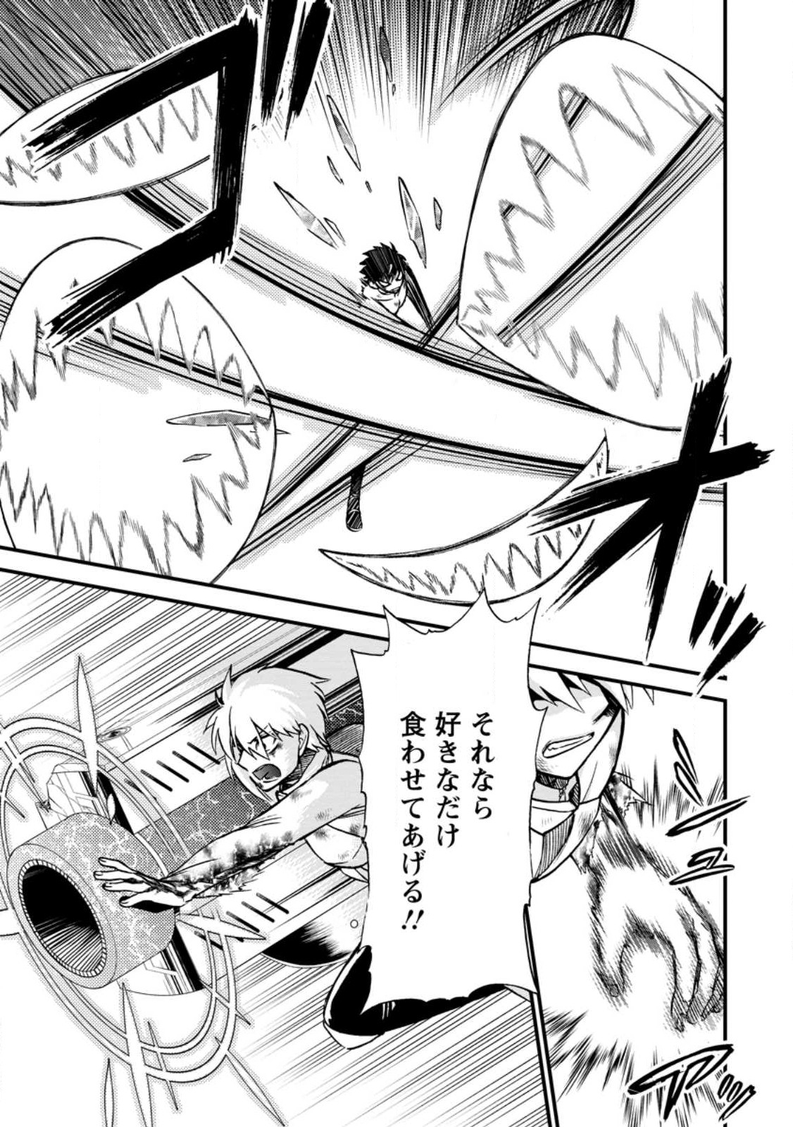 異世界召喚は二度目です 第41.3話 - Page 6