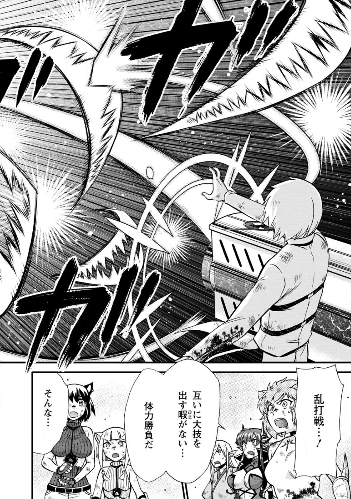 異世界召喚は二度目です 第41.3話 - Page 7