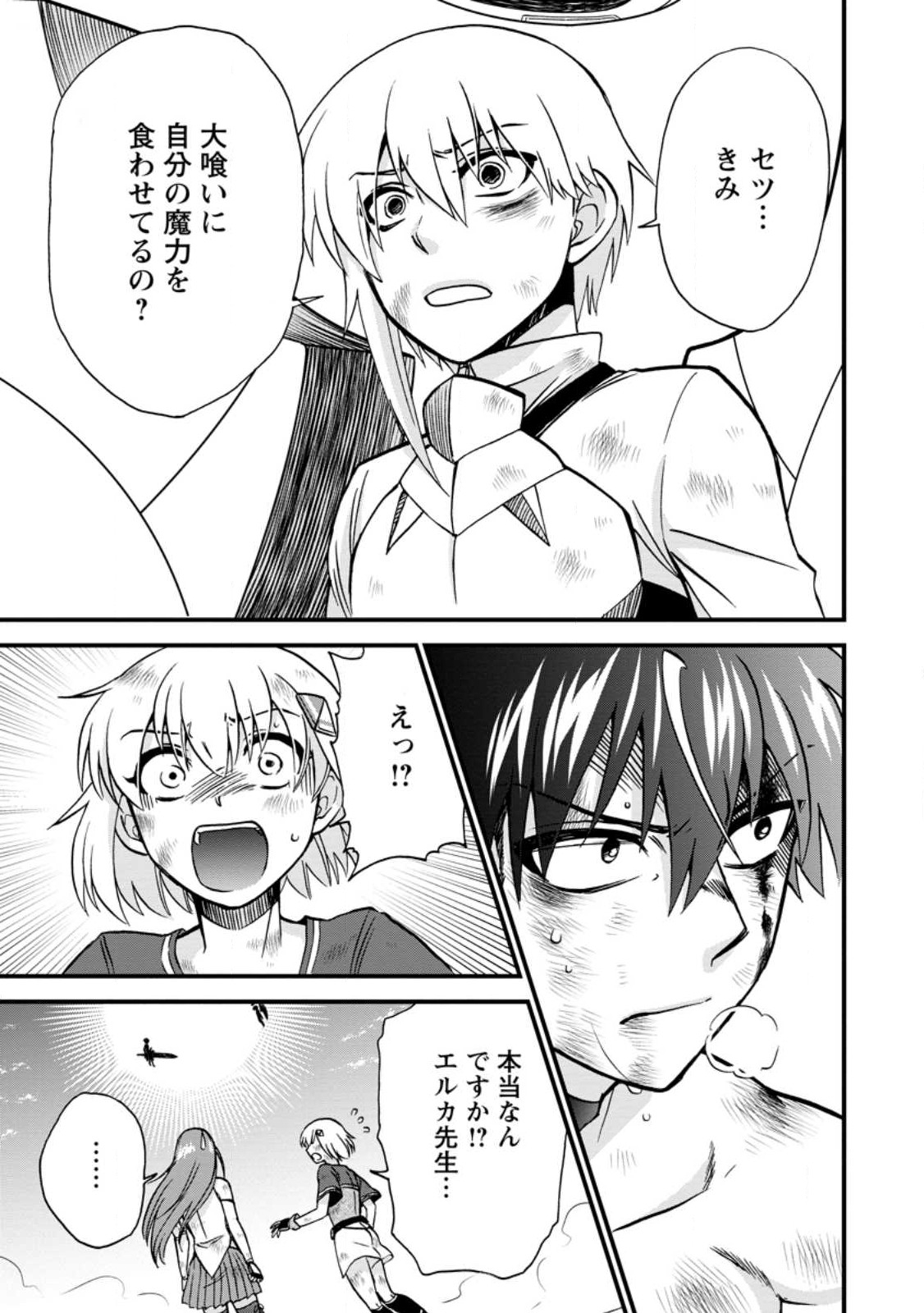 異世界召喚は二度目です 第42.2話 - Page 5