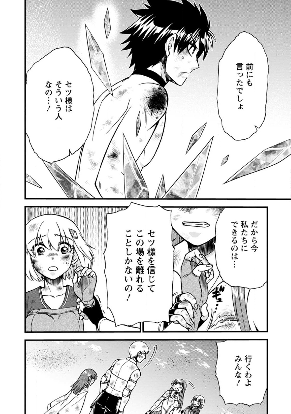 異世界召喚は二度目です 第42.2話 - Page 7