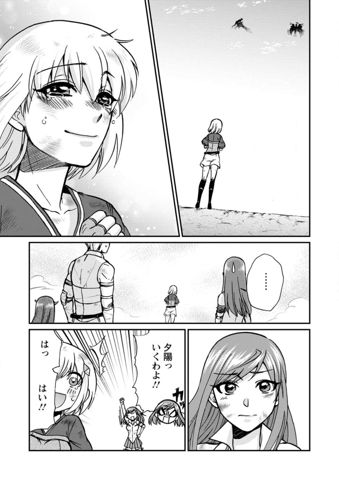 異世界召喚は二度目です 第42.3話 - Page 3