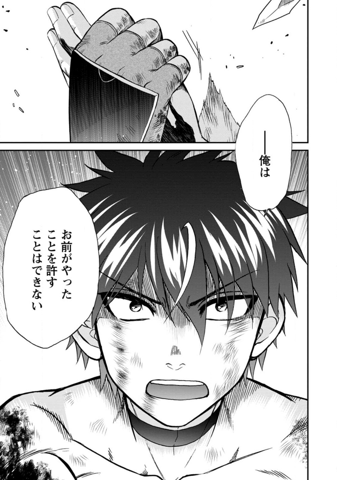 異世界召喚は二度目です 第44.1話 - Page 10