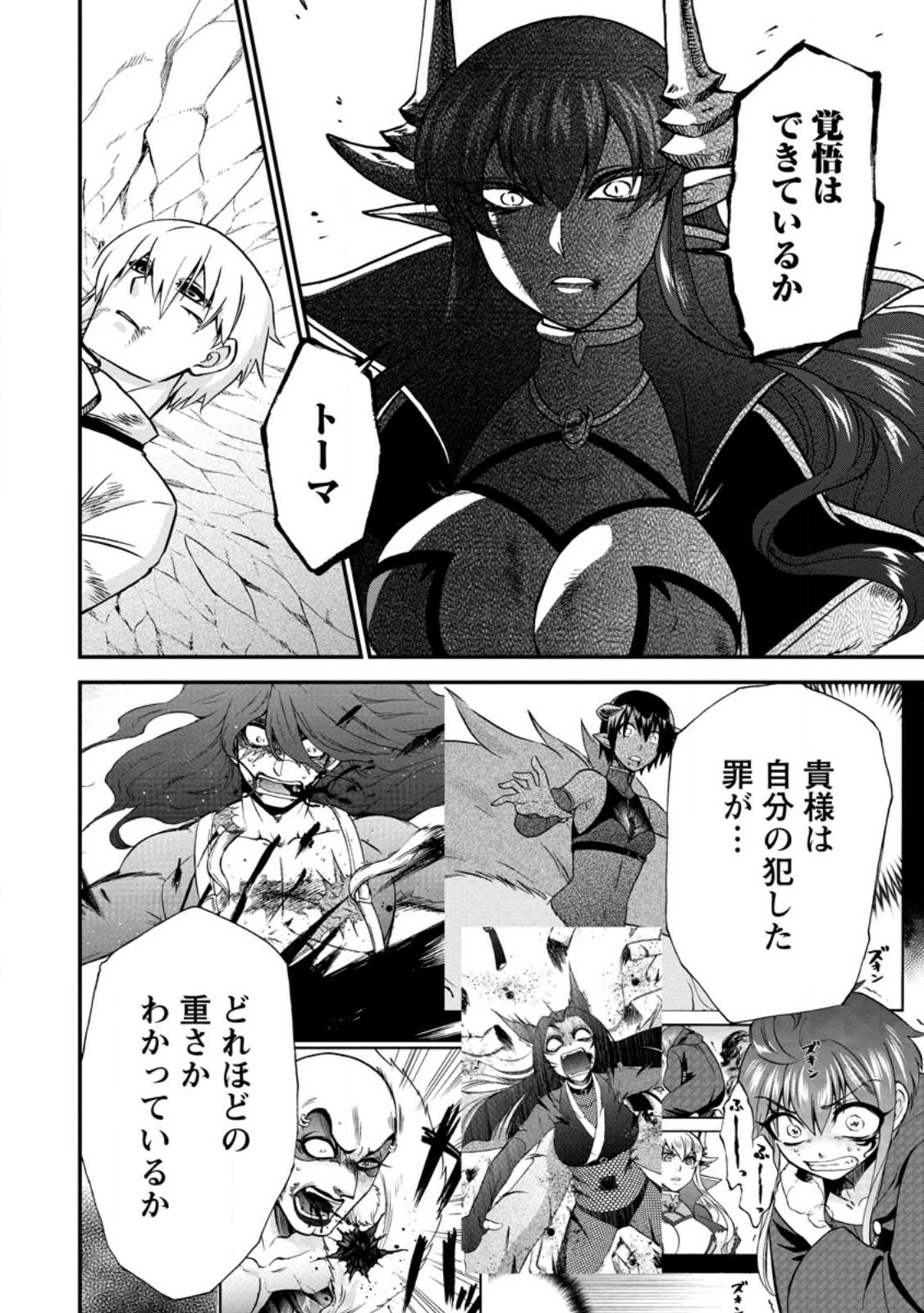 異世界召喚は二度目です 第45.2話 - Page 10