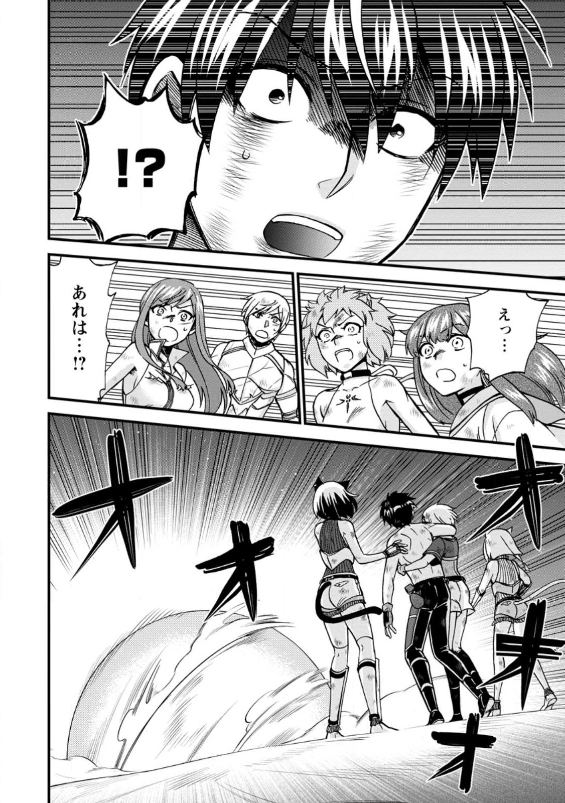 異世界召喚は二度目です 第46.3話 - Page 7