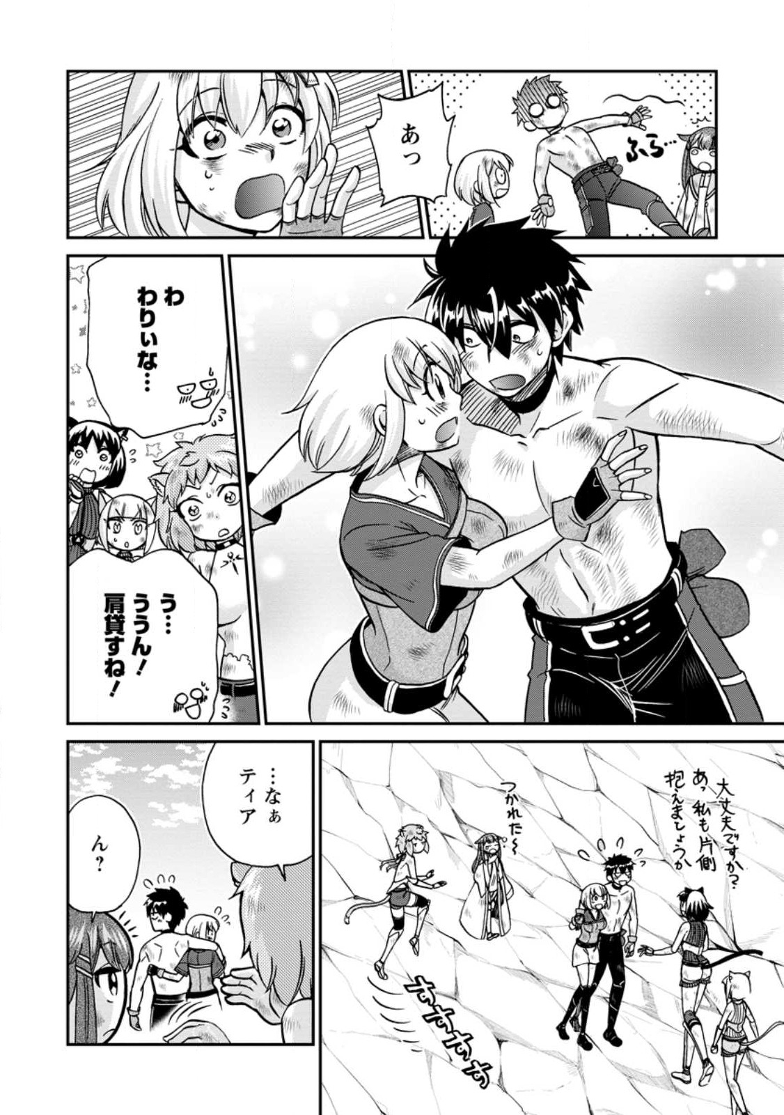 異世界召喚は二度目です 第47話 - Page 7