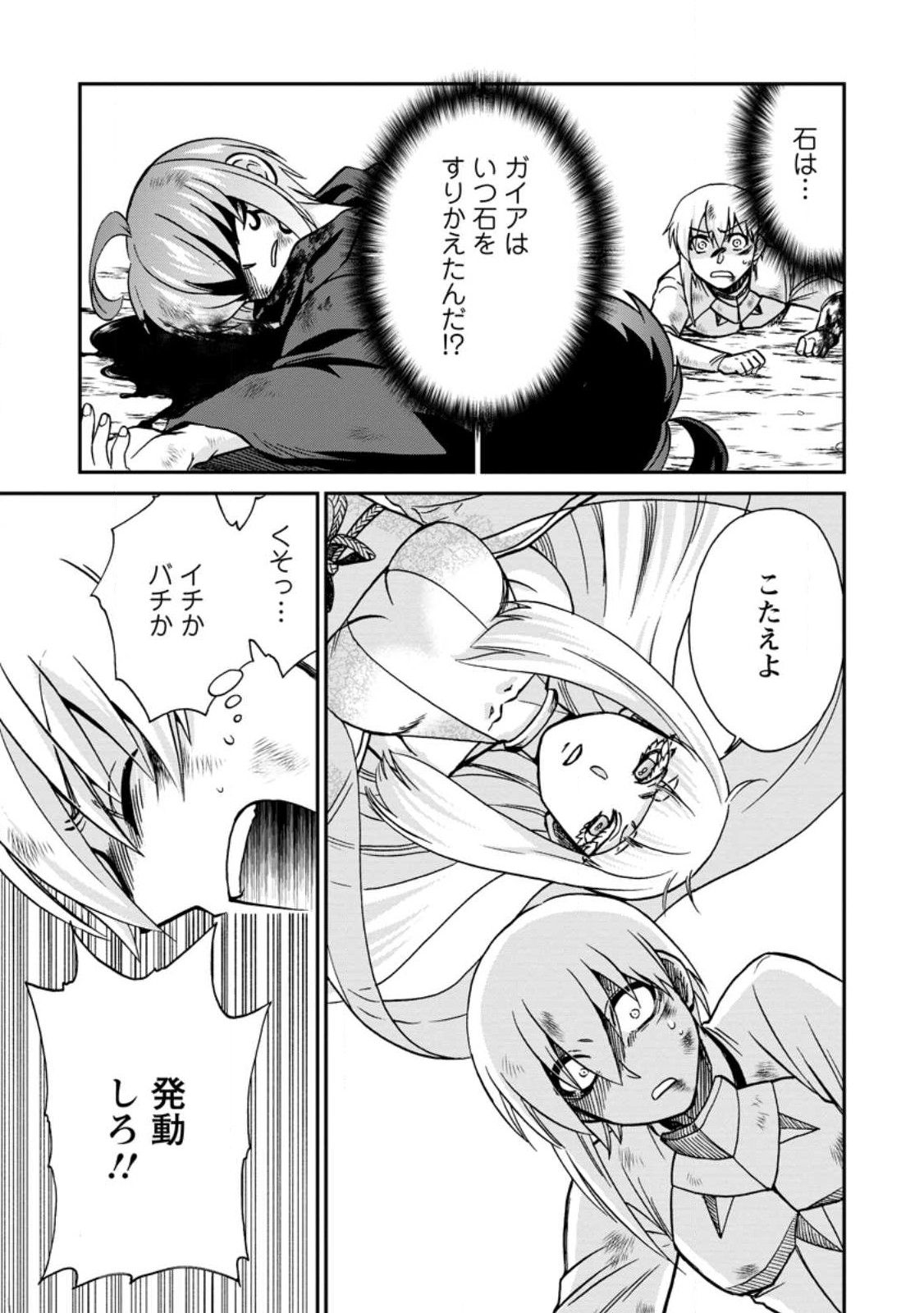 異世界召喚は二度目です 第47話 - Page 18