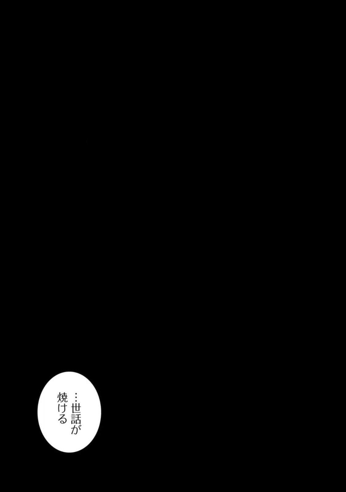 異世界召喚は二度目です 第49.1話 - Page 5