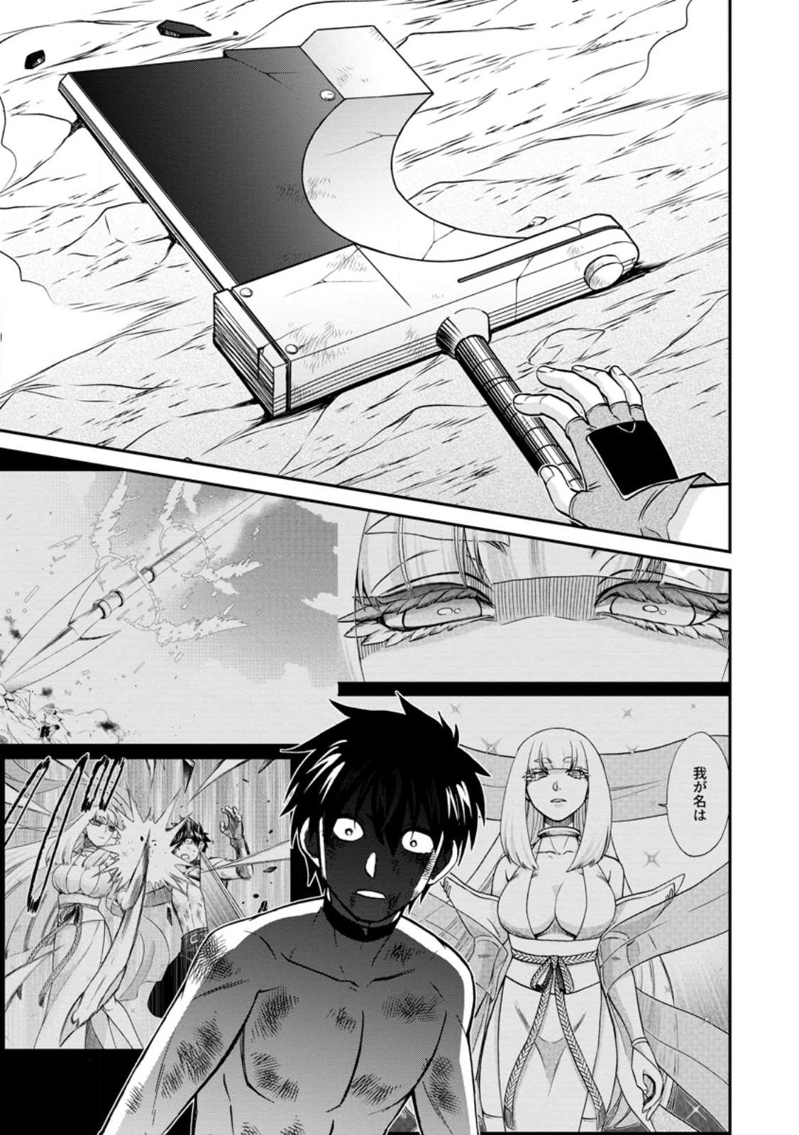 異世界召喚は二度目です 第49.1話 - Page 10