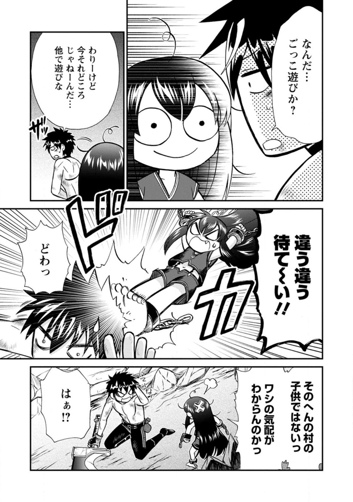 異世界召喚は二度目です 第49.2話 - Page 3