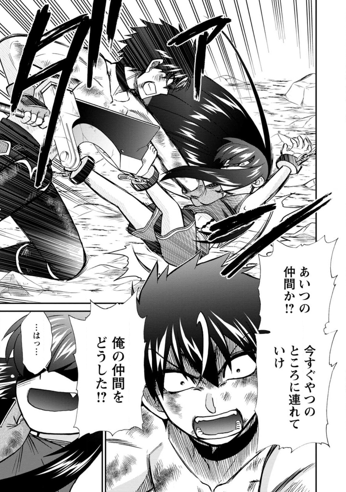 異世界召喚は二度目です 第49.2話 - Page 6