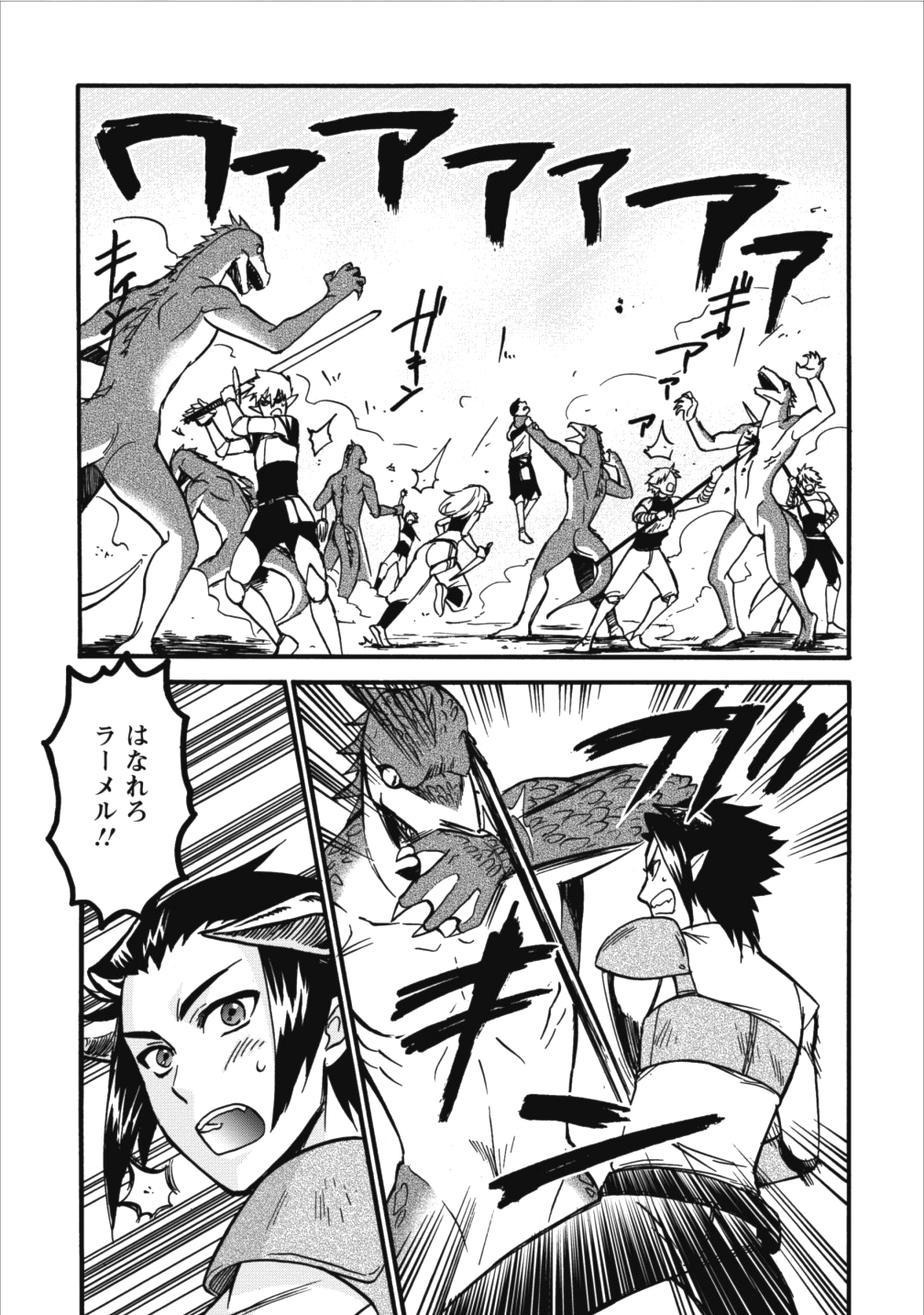 異世界召喚は二度目です 第5話 - Page 7