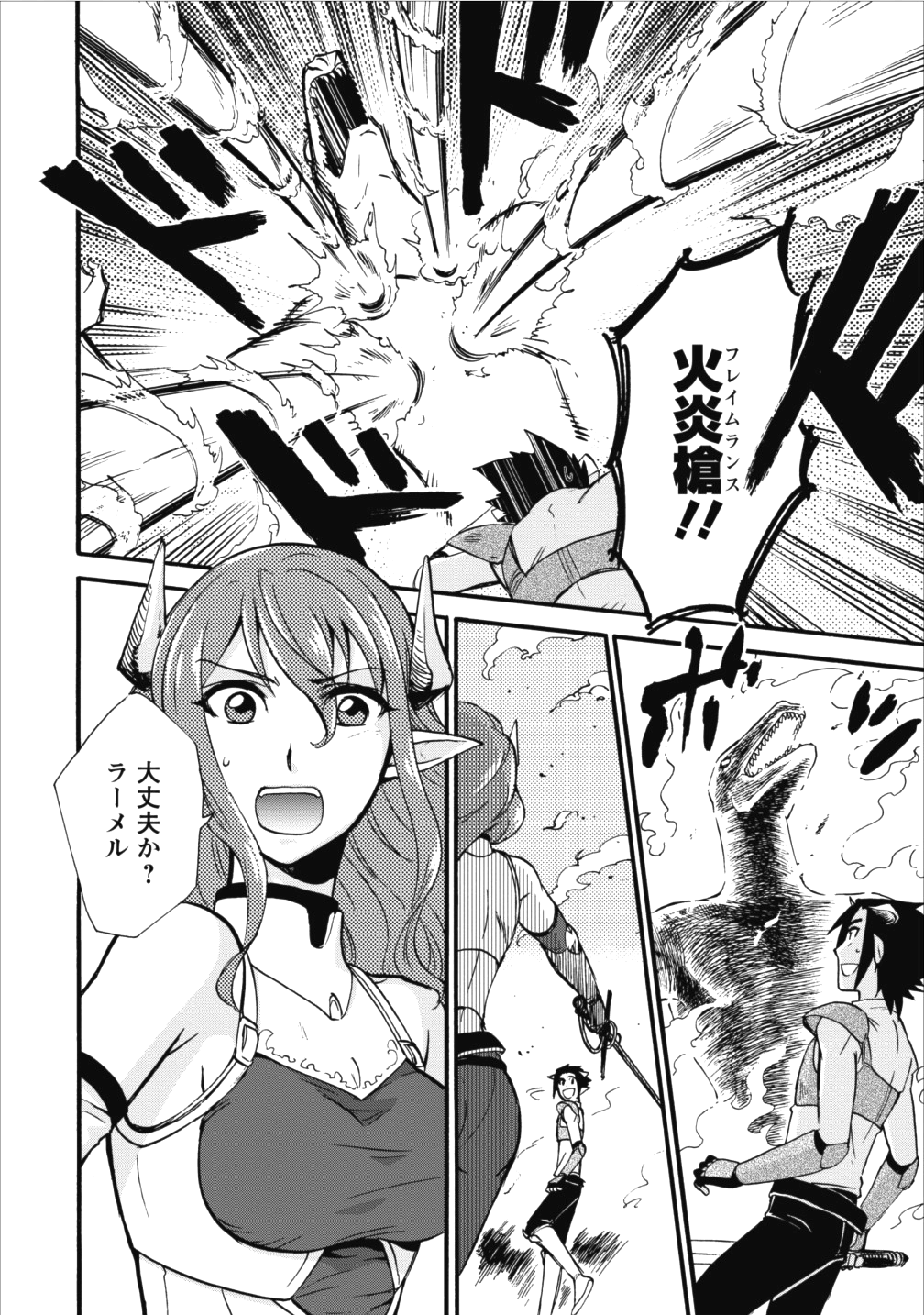 異世界召喚は二度目です 第5話 - Page 8