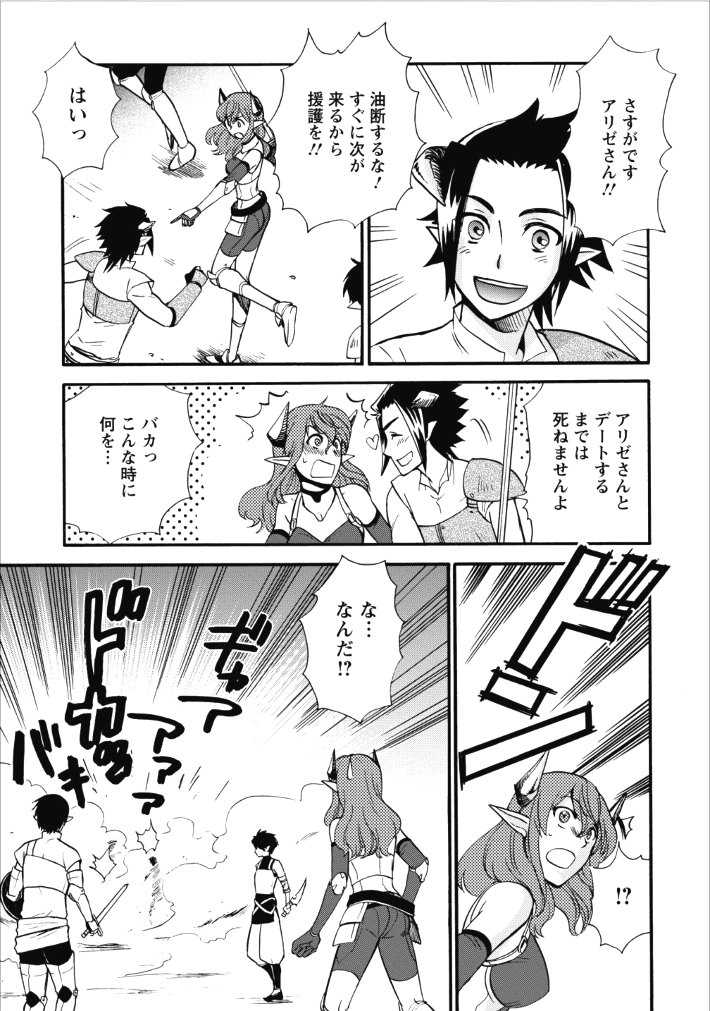 異世界召喚は二度目です 第5話 - Page 10