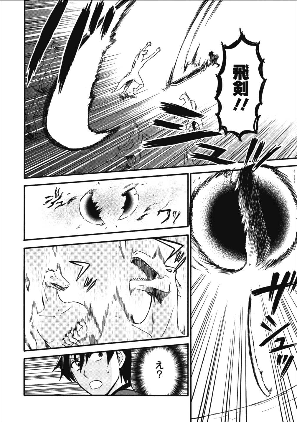 異世界召喚は二度目です 第5話 - Page 21