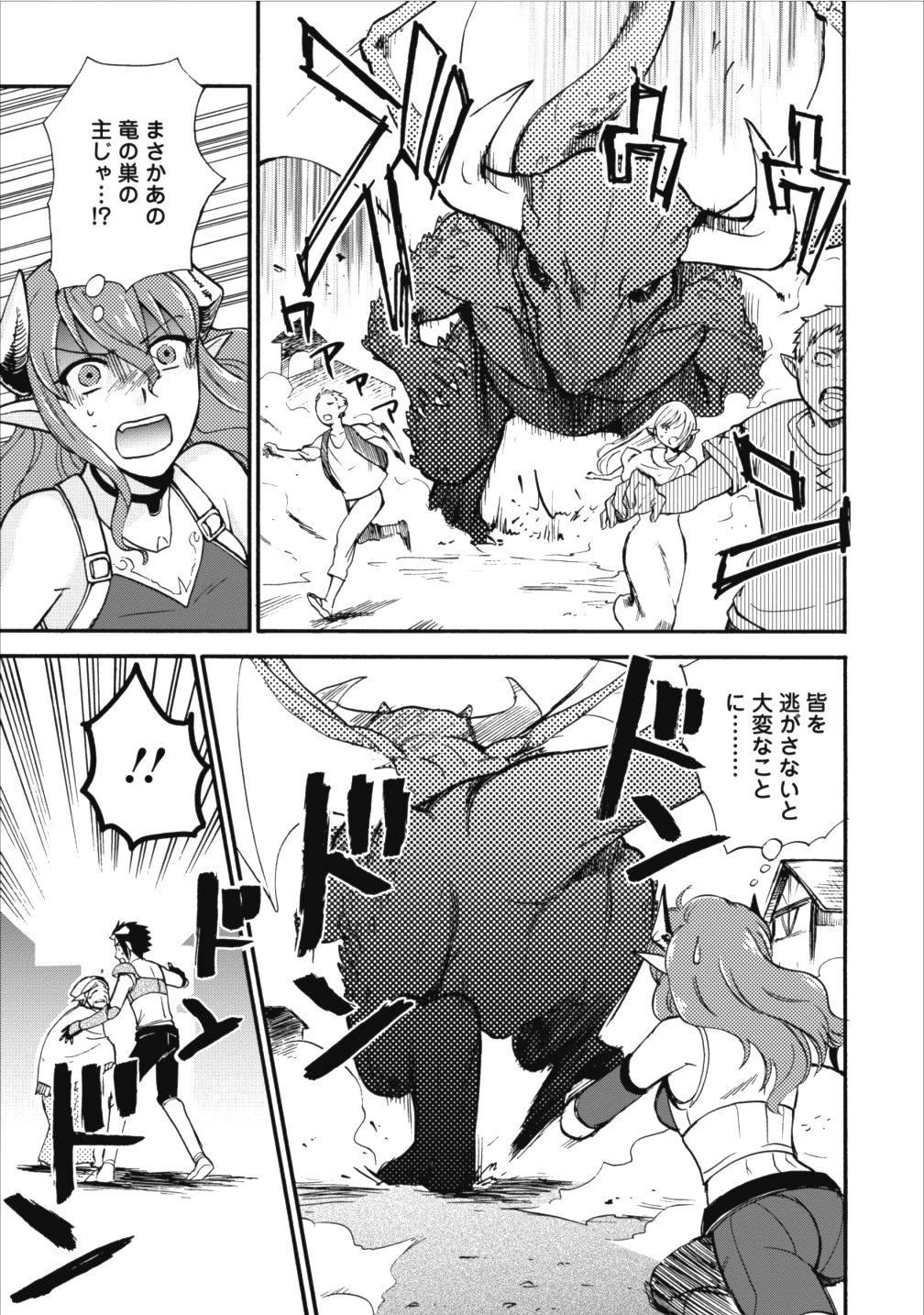 異世界召喚は二度目です 第5話 - Page 26