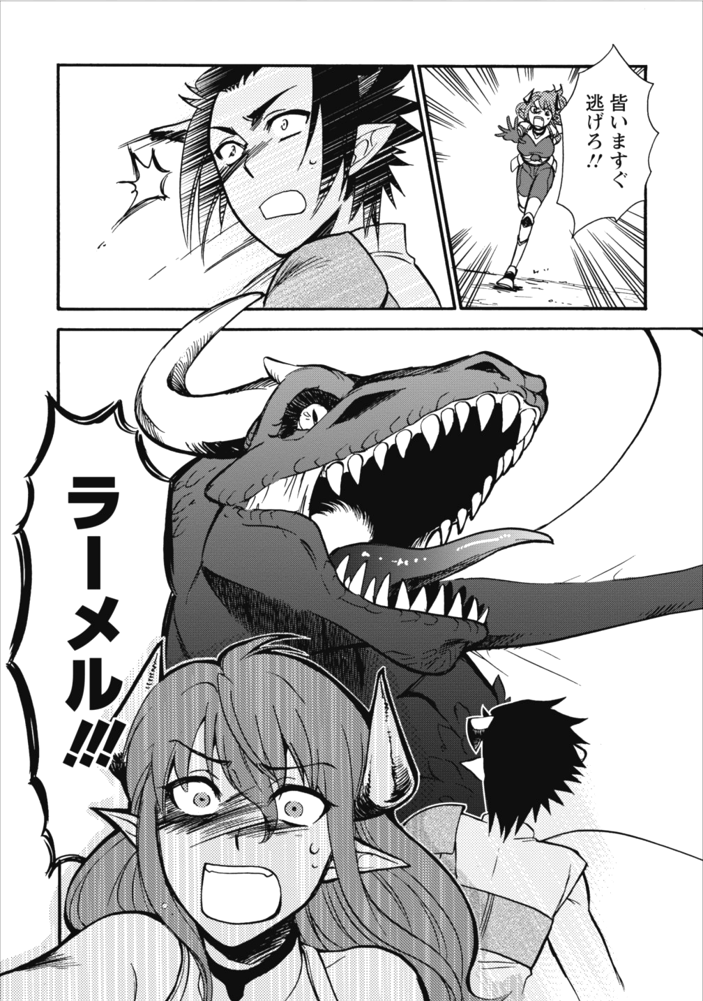 異世界召喚は二度目です 第5話 - Page 26