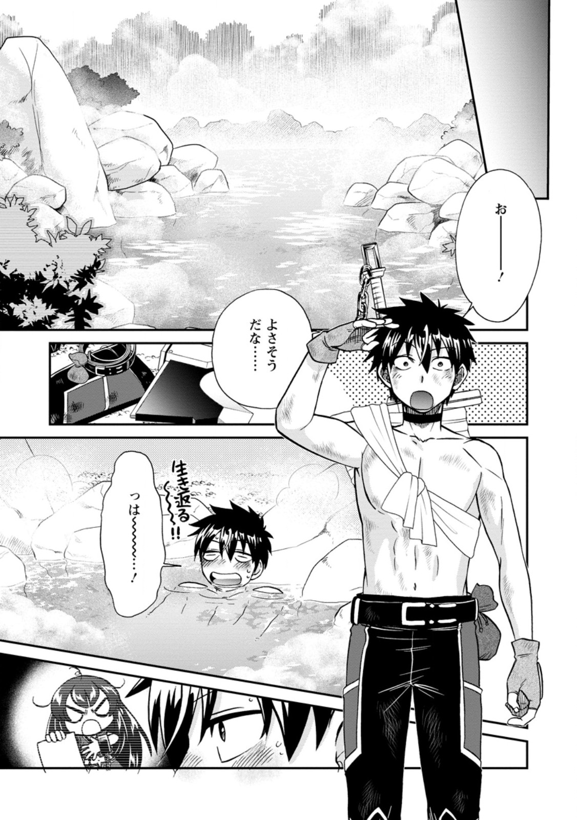 異世界召喚は二度目です 第50.2話 - Page 6