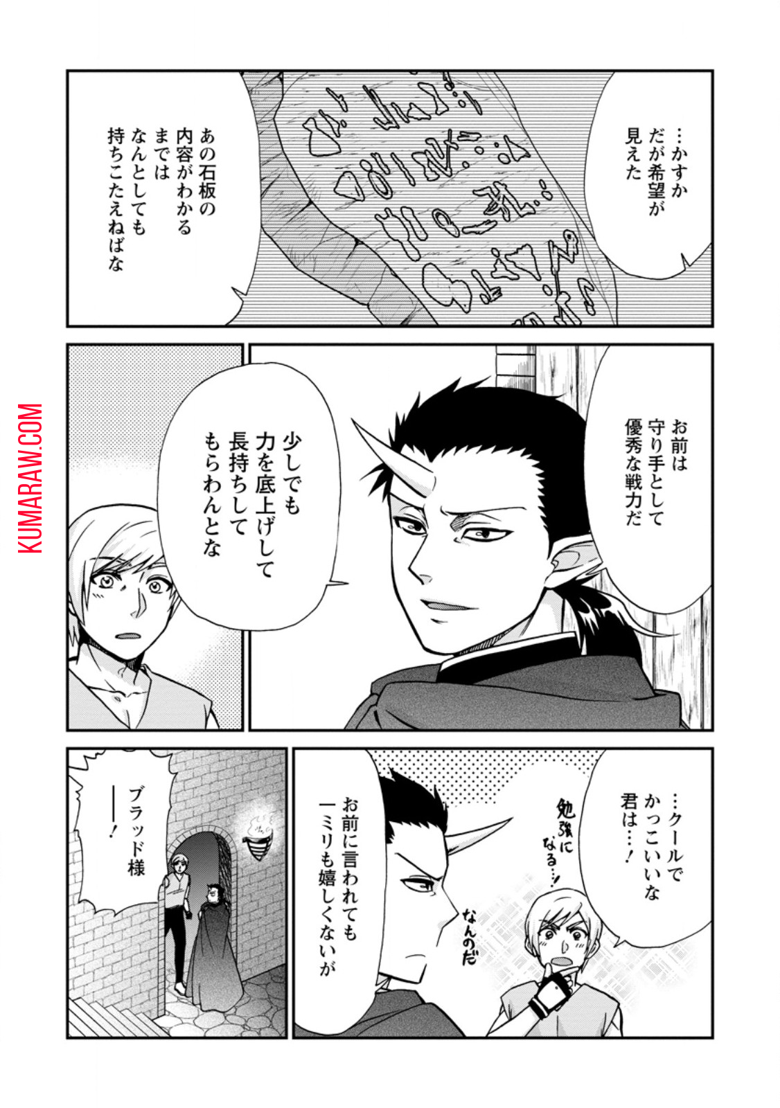 異世界召喚は二度目です 第50.6話 - Page 8