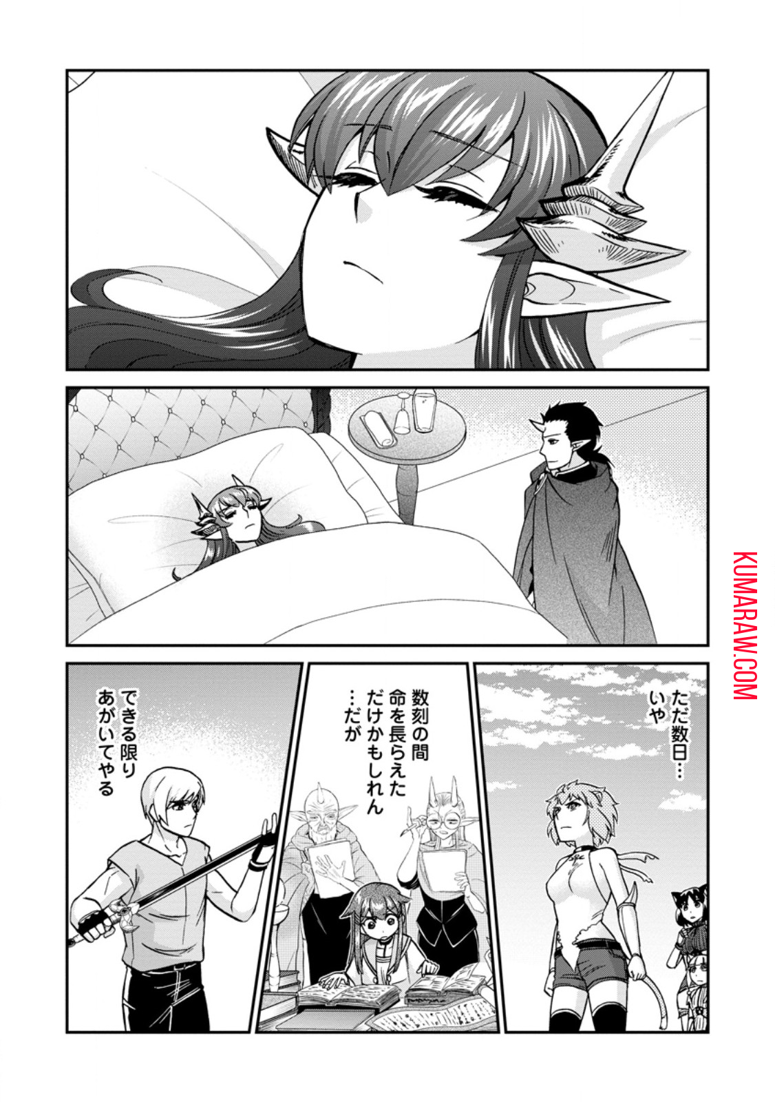 異世界召喚は二度目です 第50.6話 - Page 11