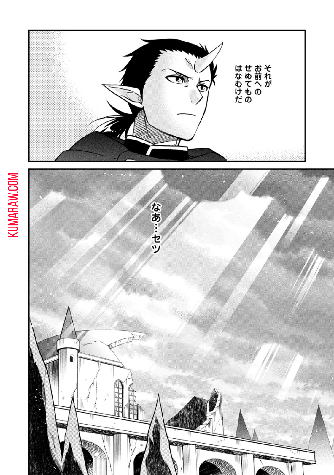 異世界召喚は二度目です 第50.6話 - Page 13