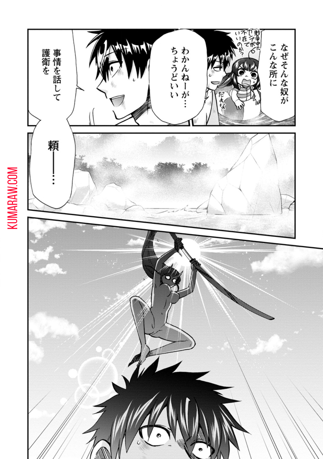 異世界召喚は二度目です 第51.1話 - Page 5