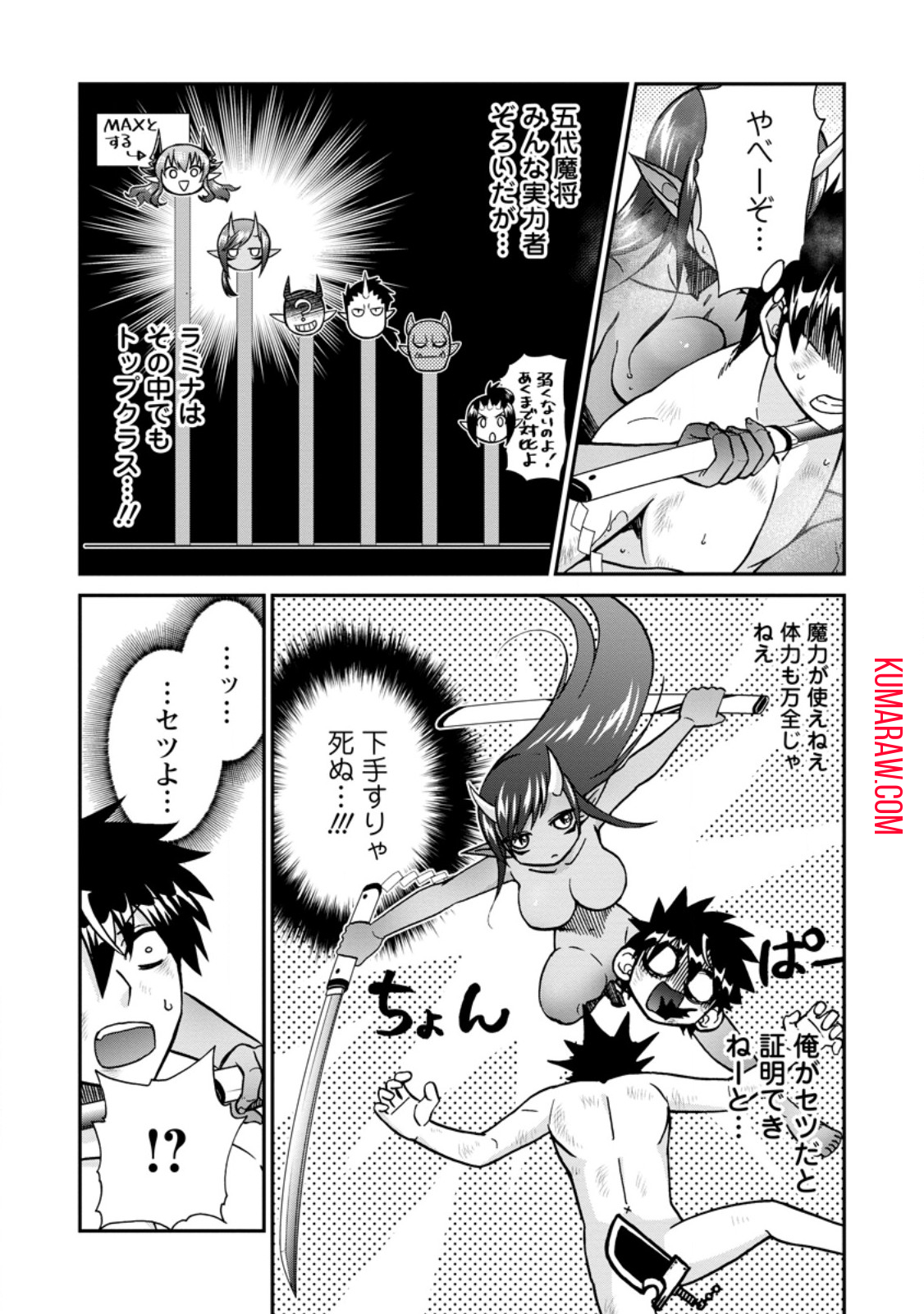 異世界召喚は二度目です 第51.1話 - Page 8