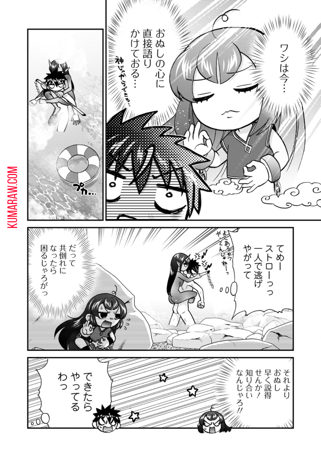 異世界召喚は二度目です 第51.1話 - Page 9