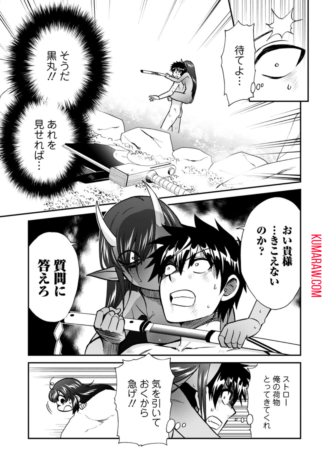 異世界召喚は二度目です 第51.1話 - Page 10