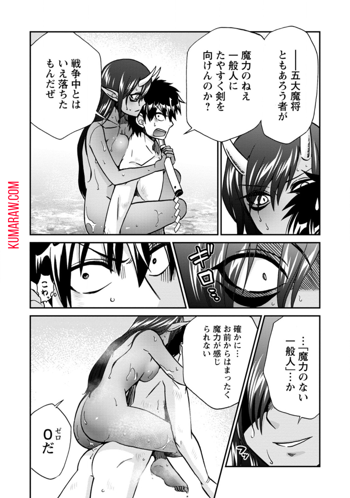 異世界召喚は二度目です 第51.1話 - Page 10