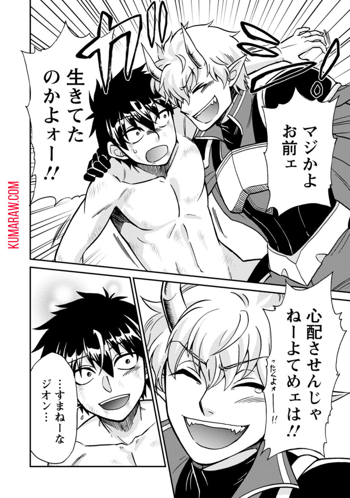 異世界召喚は二度目です 第51.3話 - Page 8