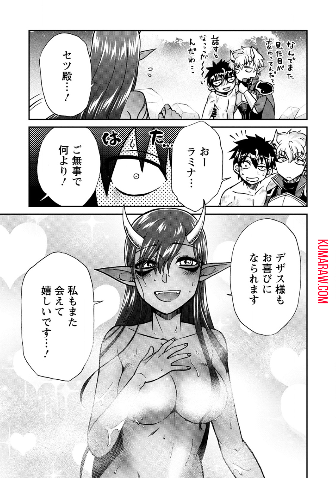 異世界召喚は二度目です 第51.3話 - Page 10