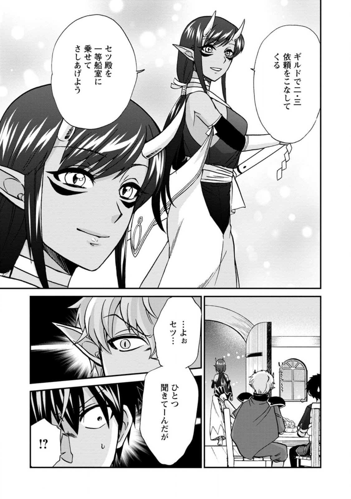 異世界召喚は二度目です 第52.2話 - Page 6