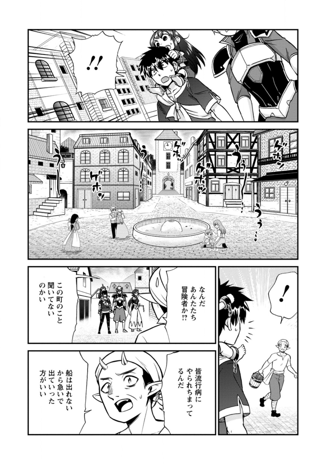 異世界召喚は二度目です 第53.2話 - Page 9