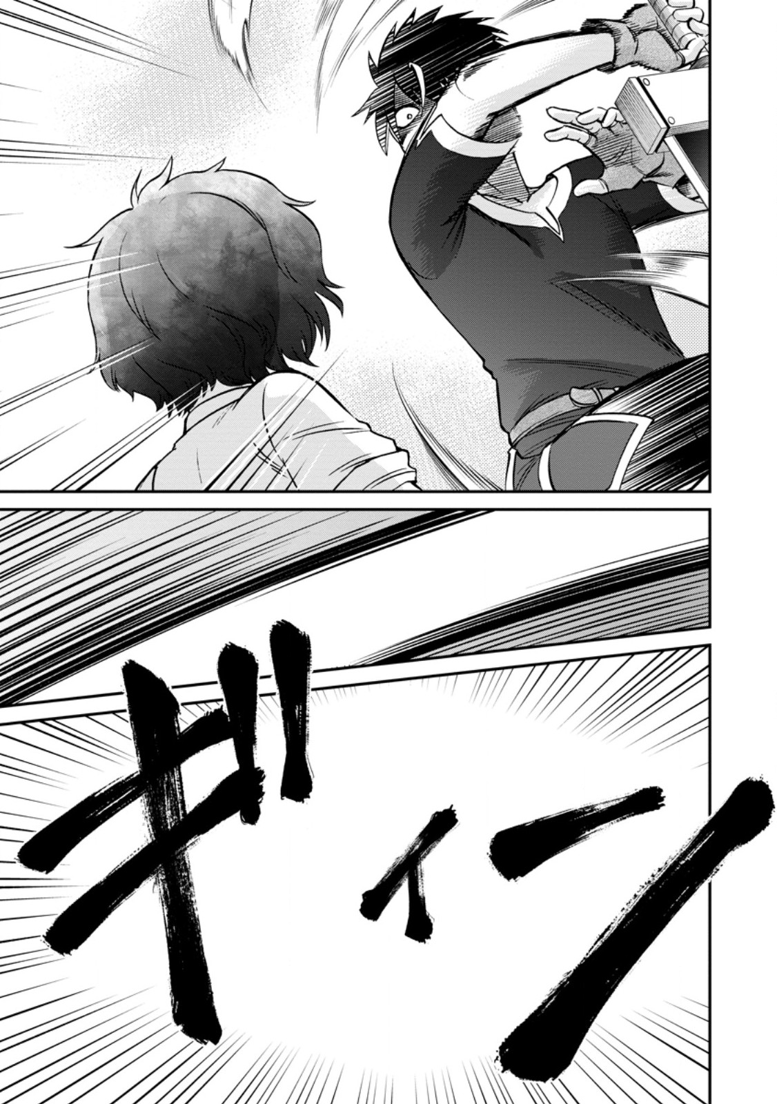 異世界召喚は二度目です 第53.3話 - Page 8