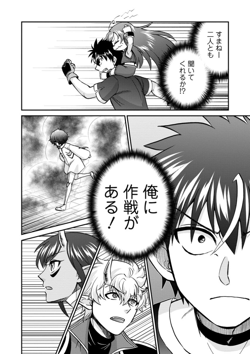 異世界召喚は二度目です 第54.2話 - Page 12