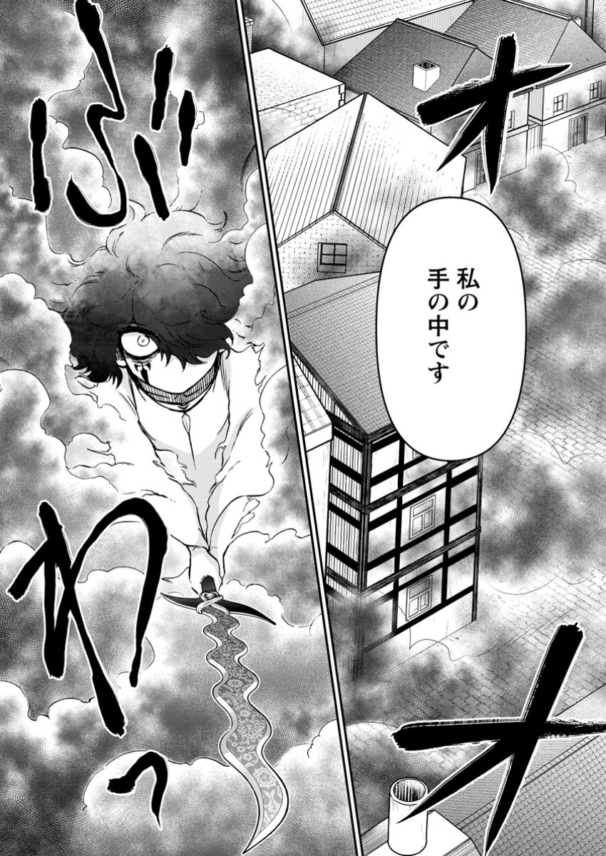 異世界召喚は二度目です 第55.1話 - Page 3