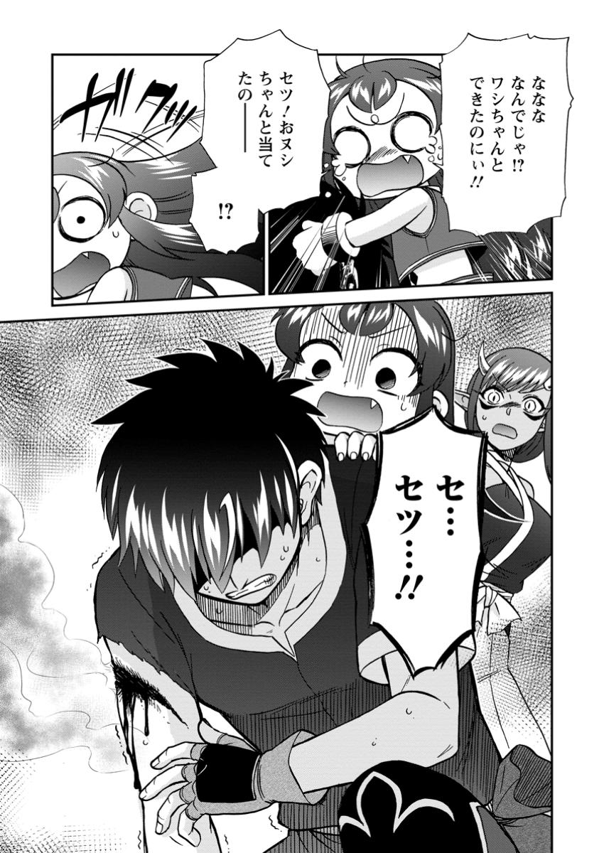 異世界召喚は二度目です 第55.3話 - Page 12