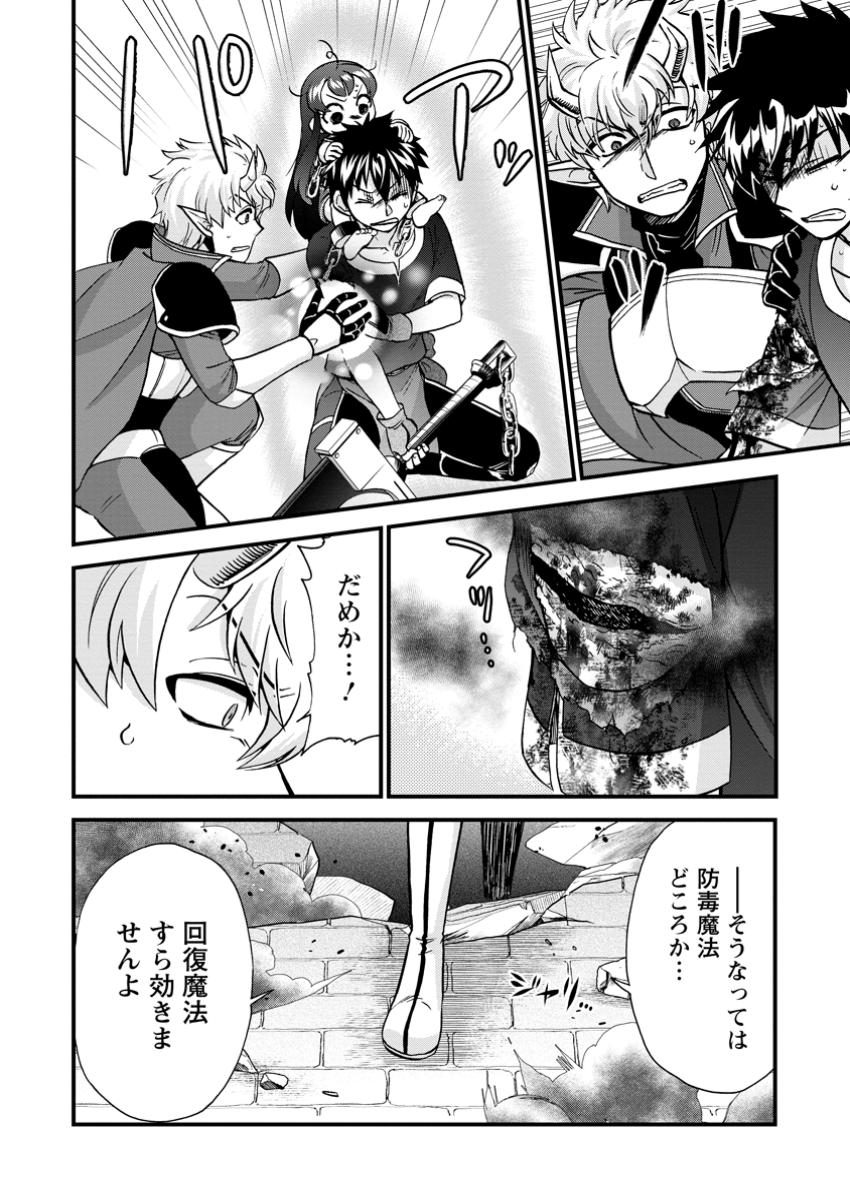 異世界召喚は二度目です 第56.1話 - Page 2