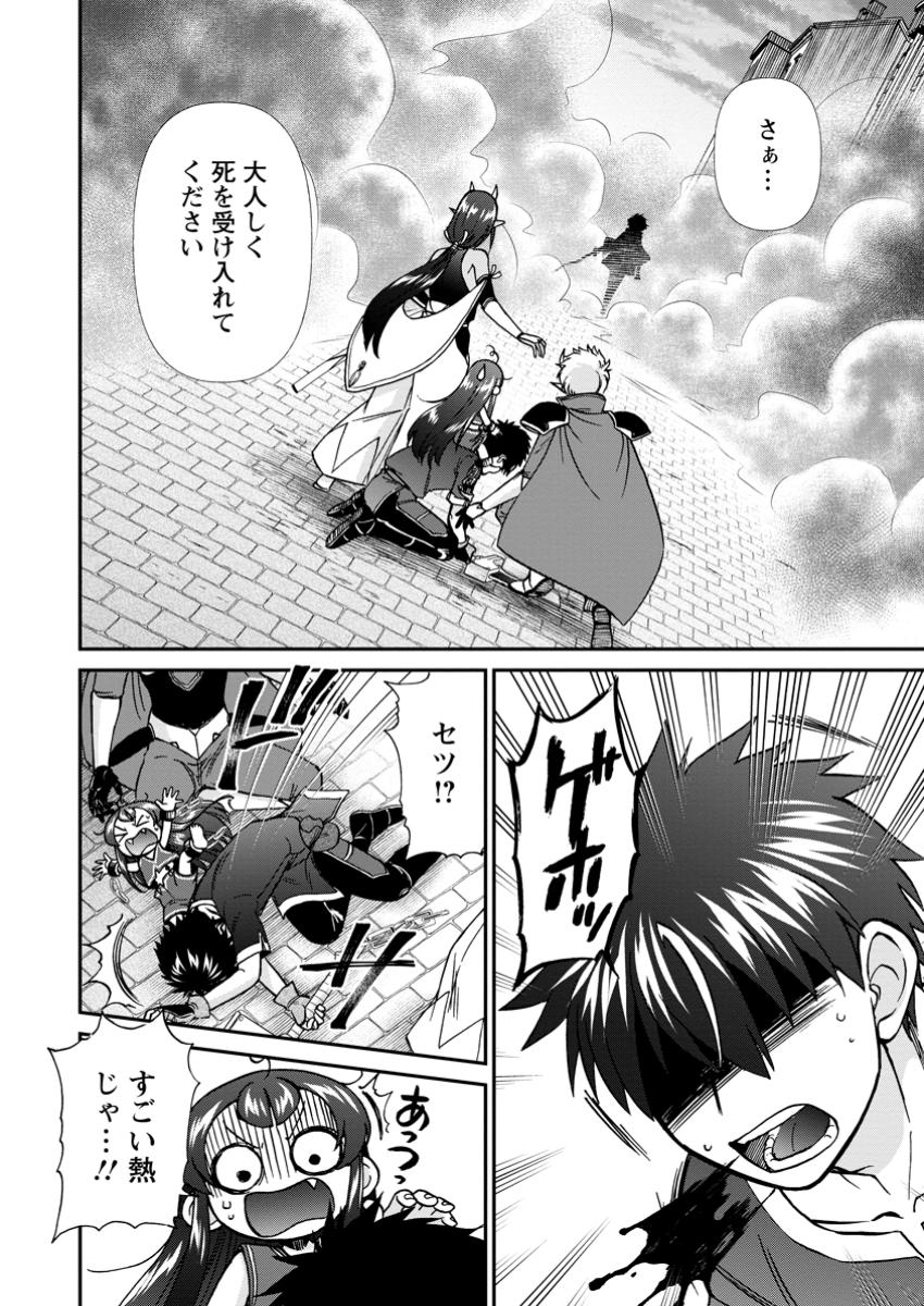 異世界召喚は二度目です 第56.1話 - Page 4