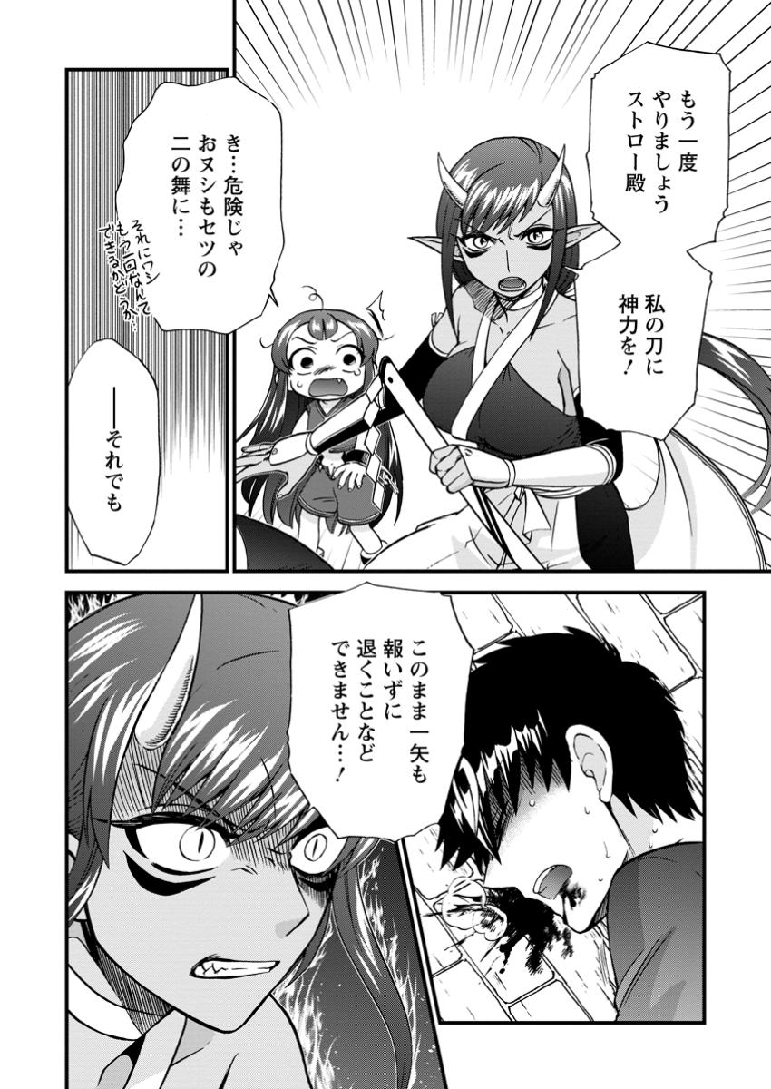 異世界召喚は二度目です 第56.1話 - Page 7