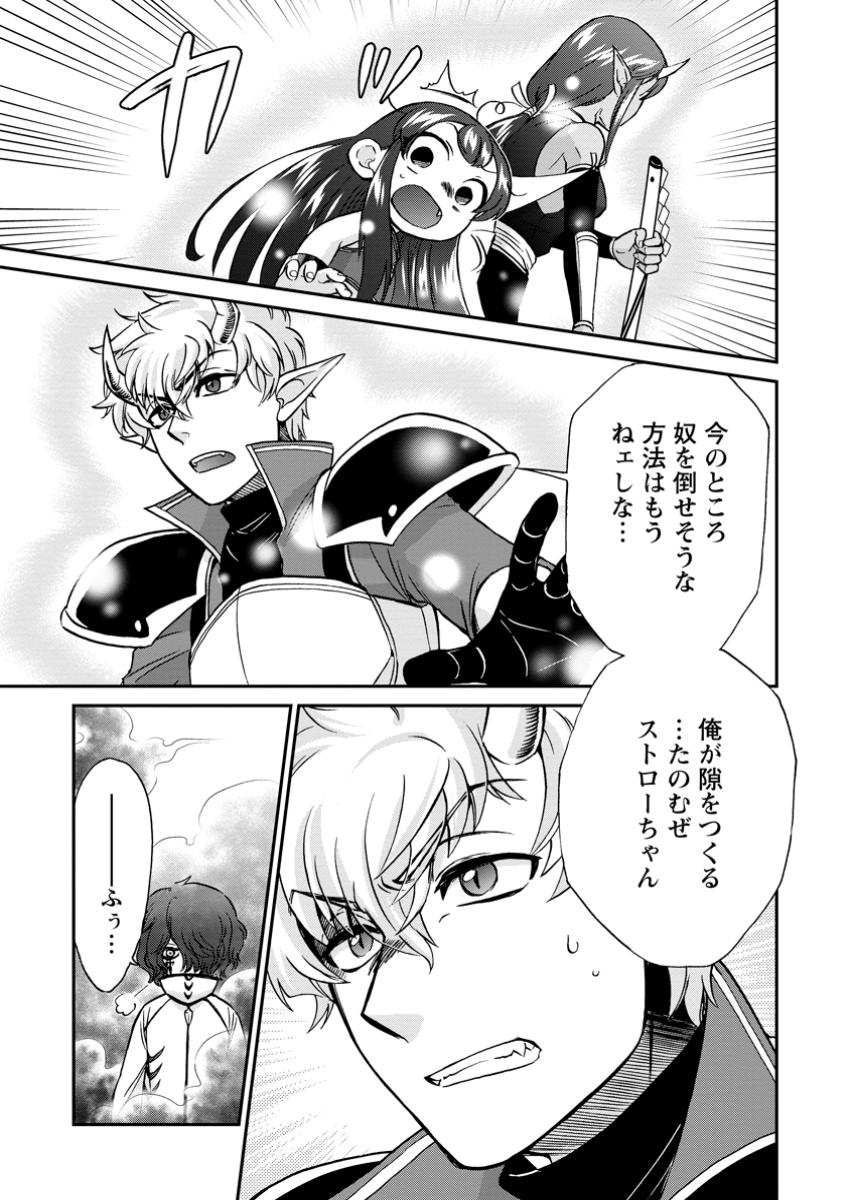 異世界召喚は二度目です 第56.1話 - Page 8