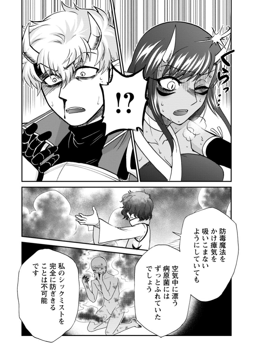 異世界召喚は二度目です 第56.1話 - Page 9