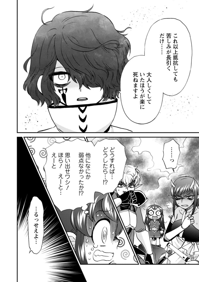 異世界召喚は二度目です 第56.1話 - Page 11